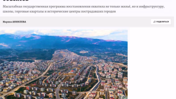 Rus basınından Türkiye'nin inşa seferberliğine övgü